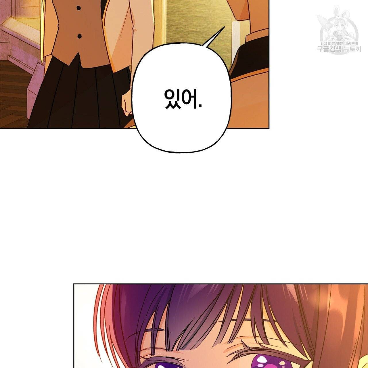 일레나 에보이 관찰일지 8화 84