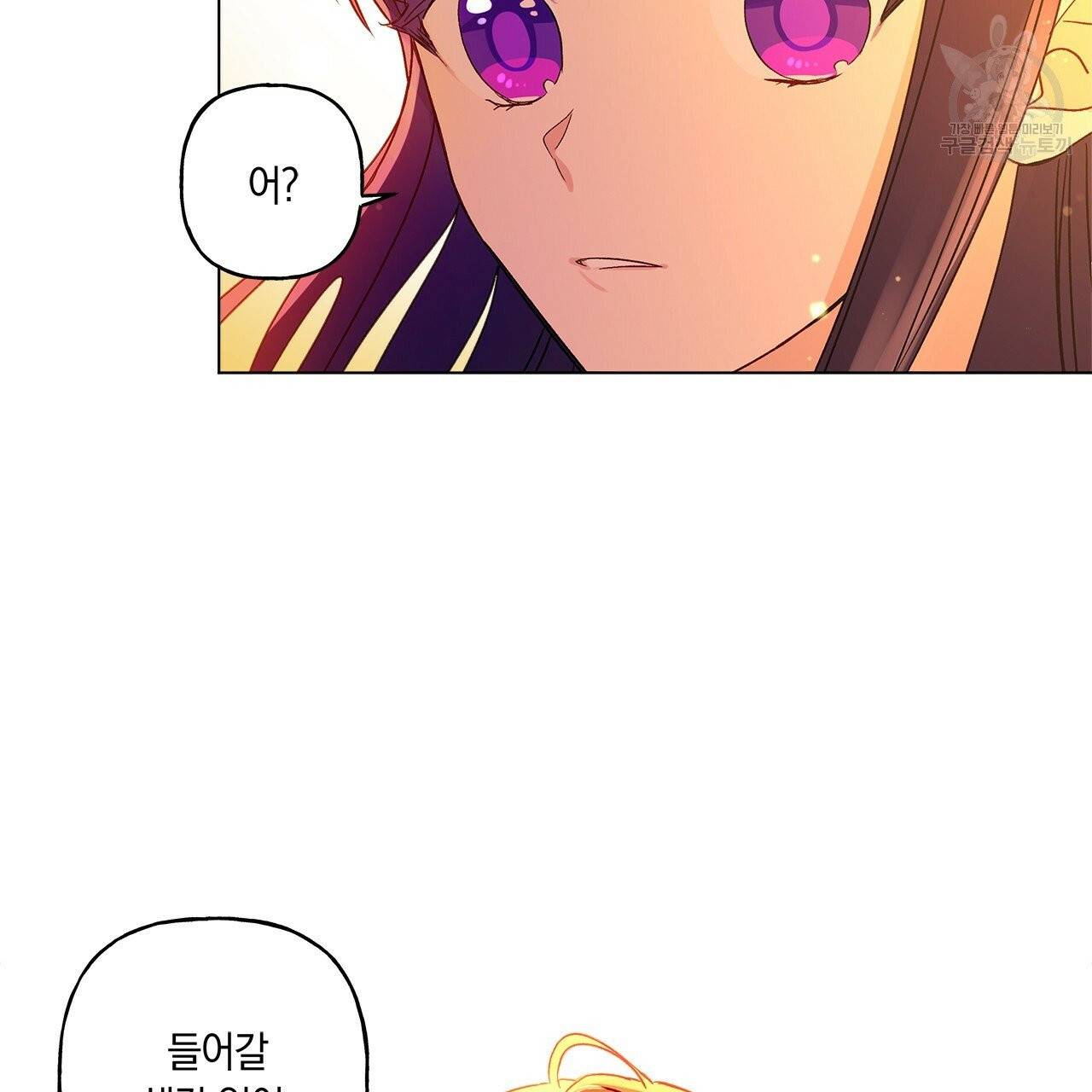 일레나 에보이 관찰일지 8화 85