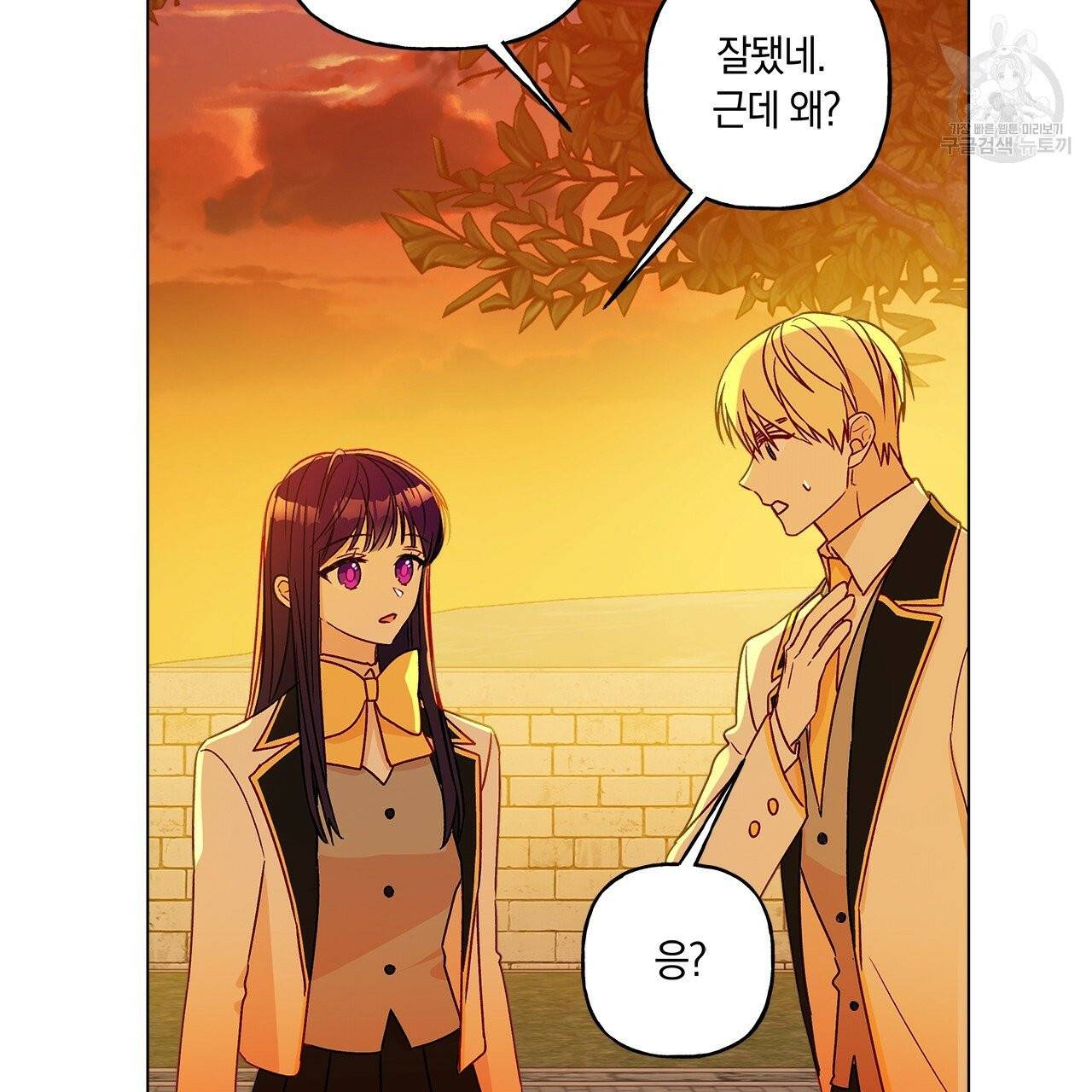일레나 에보이 관찰일지 8화 88