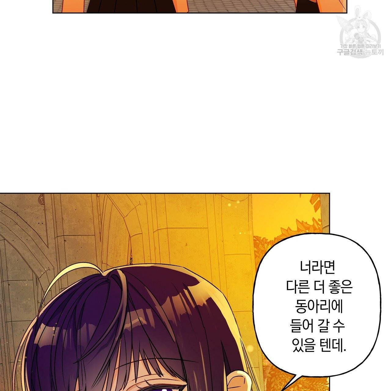 일레나 에보이 관찰일지 8화 89