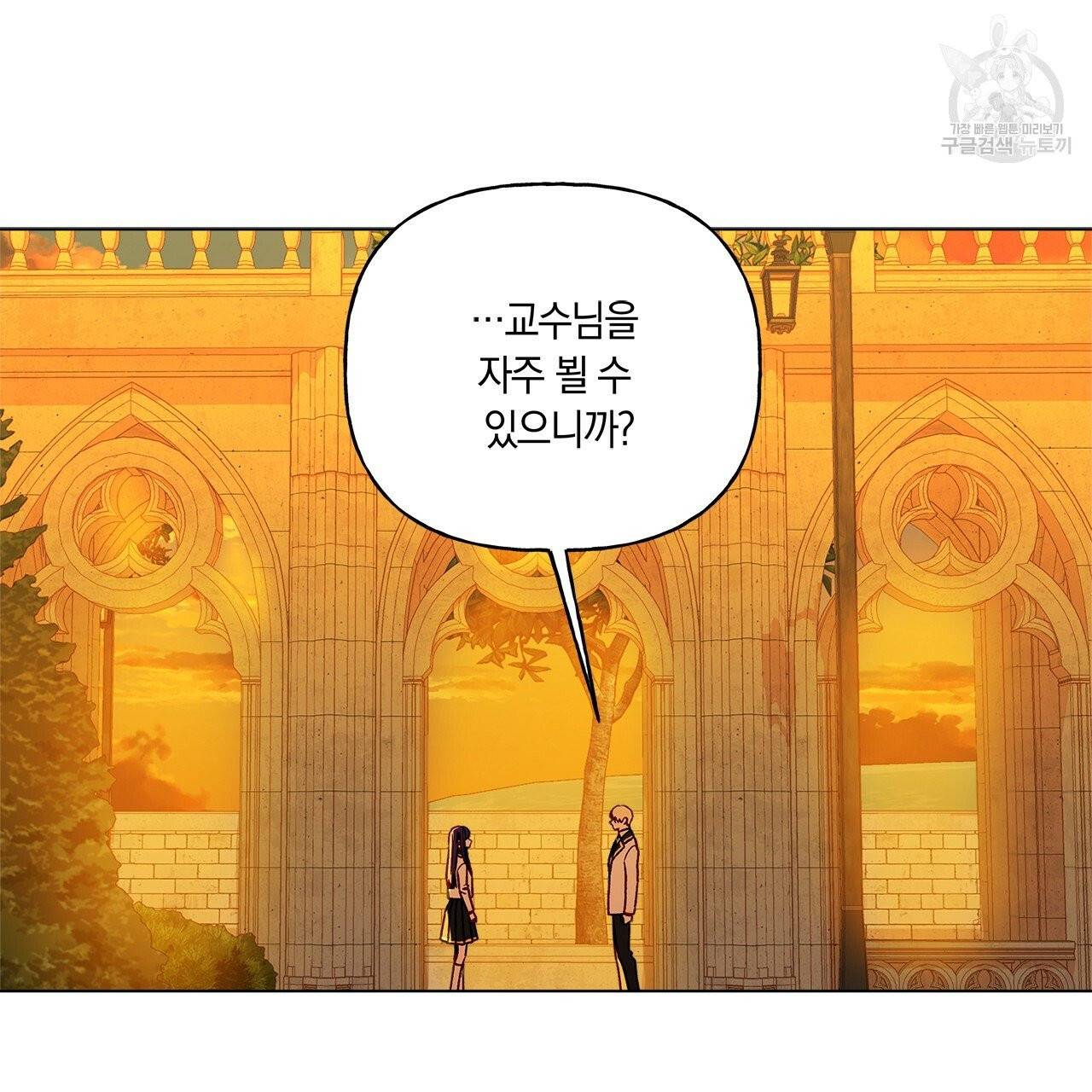 일레나 에보이 관찰일지 8화 93