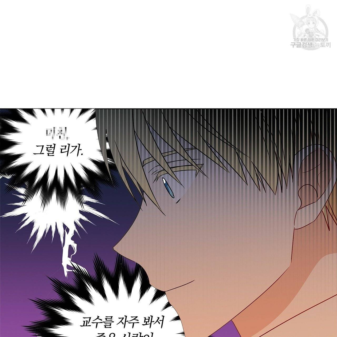 일레나 에보이 관찰일지 8화 94