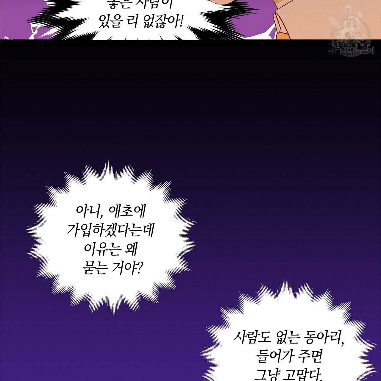 일레나 에보이 관찰일지 8화 95