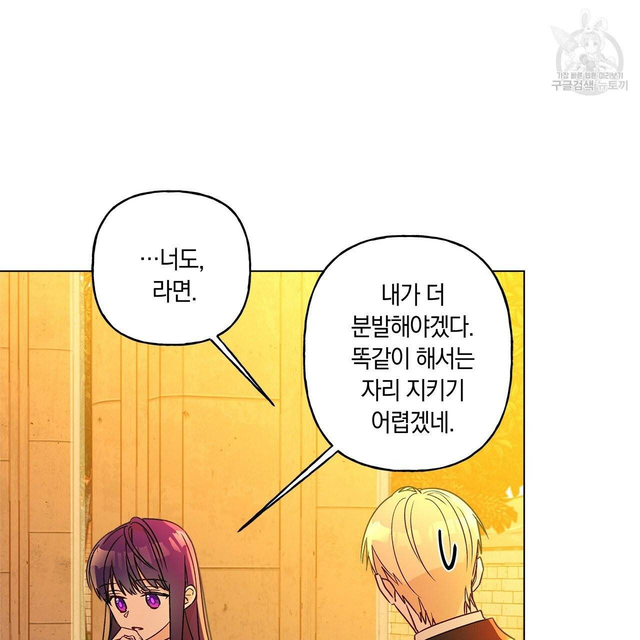 일레나 에보이 관찰일지 8화 97