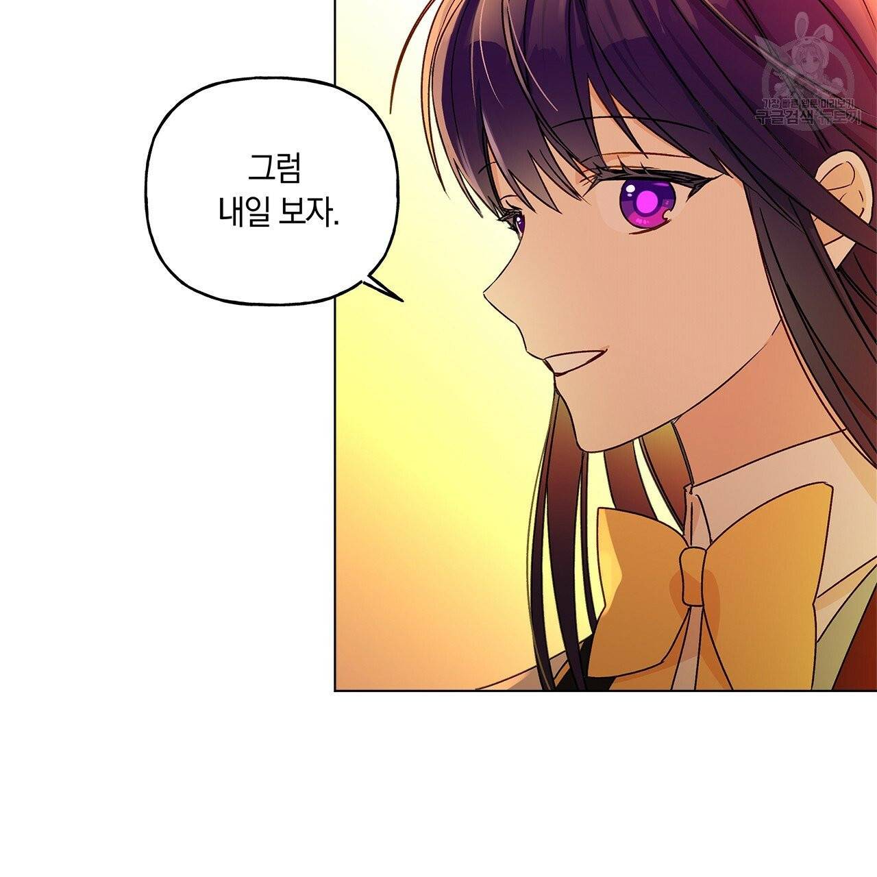 일레나 에보이 관찰일지 8화 99