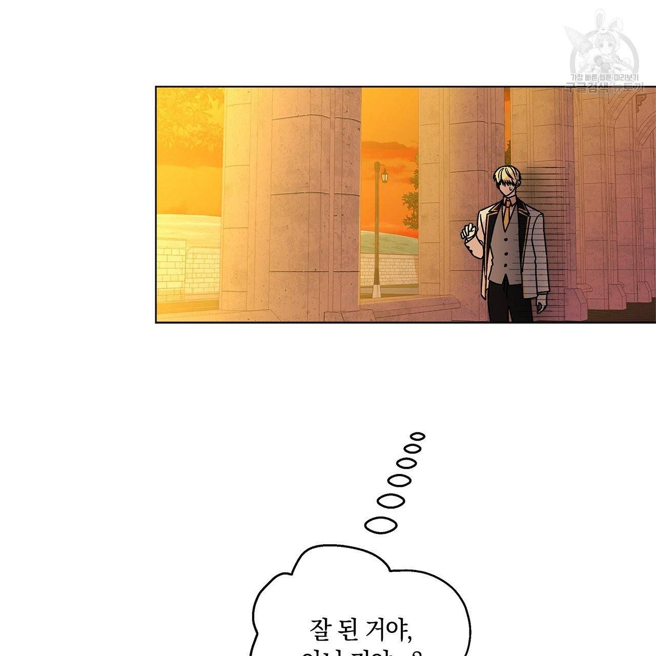 일레나 에보이 관찰일지 8화 101