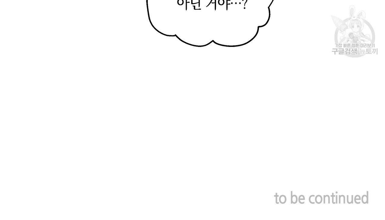 일레나 에보이 관찰일지 8화 102