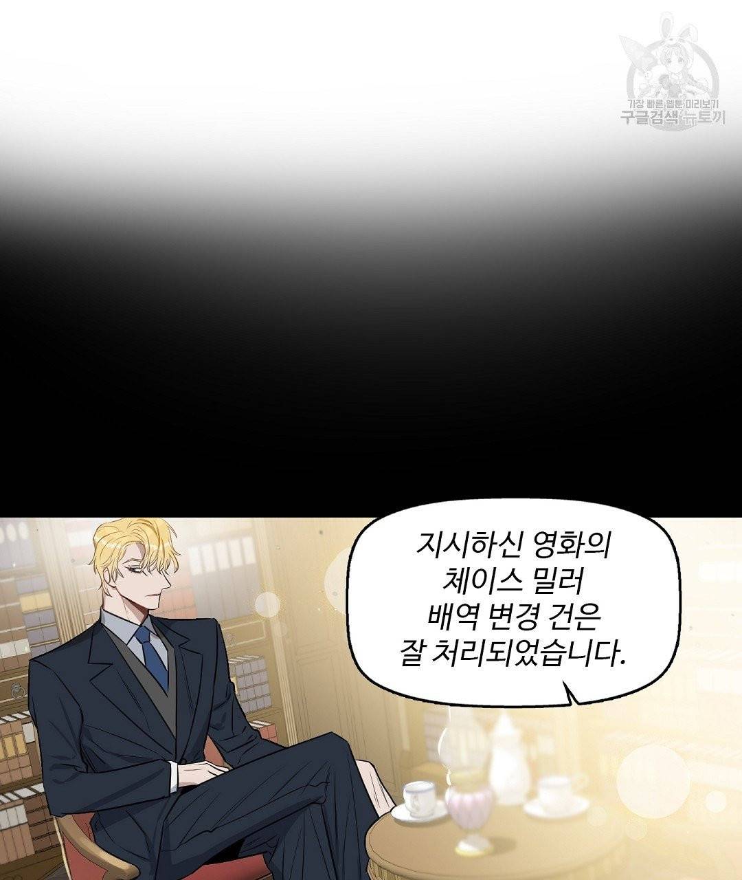 키스 미, 라이어 Kiss Me, Liar 11화 13