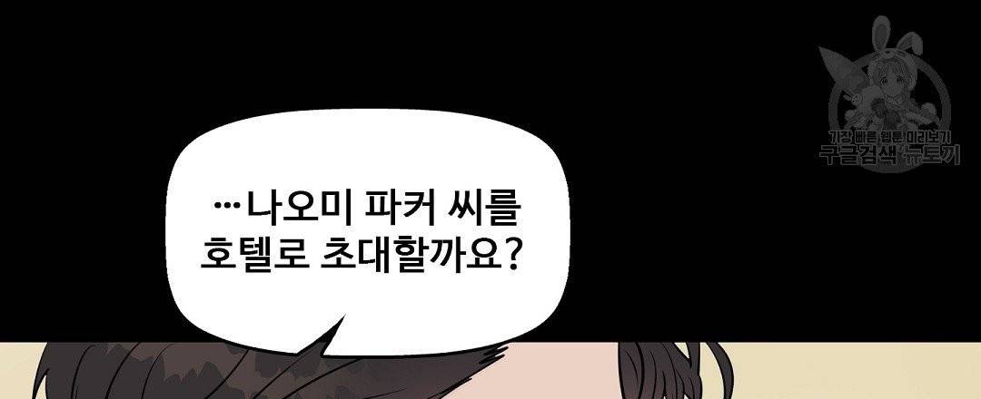 키스 미, 라이어 Kiss Me, Liar 11화 15