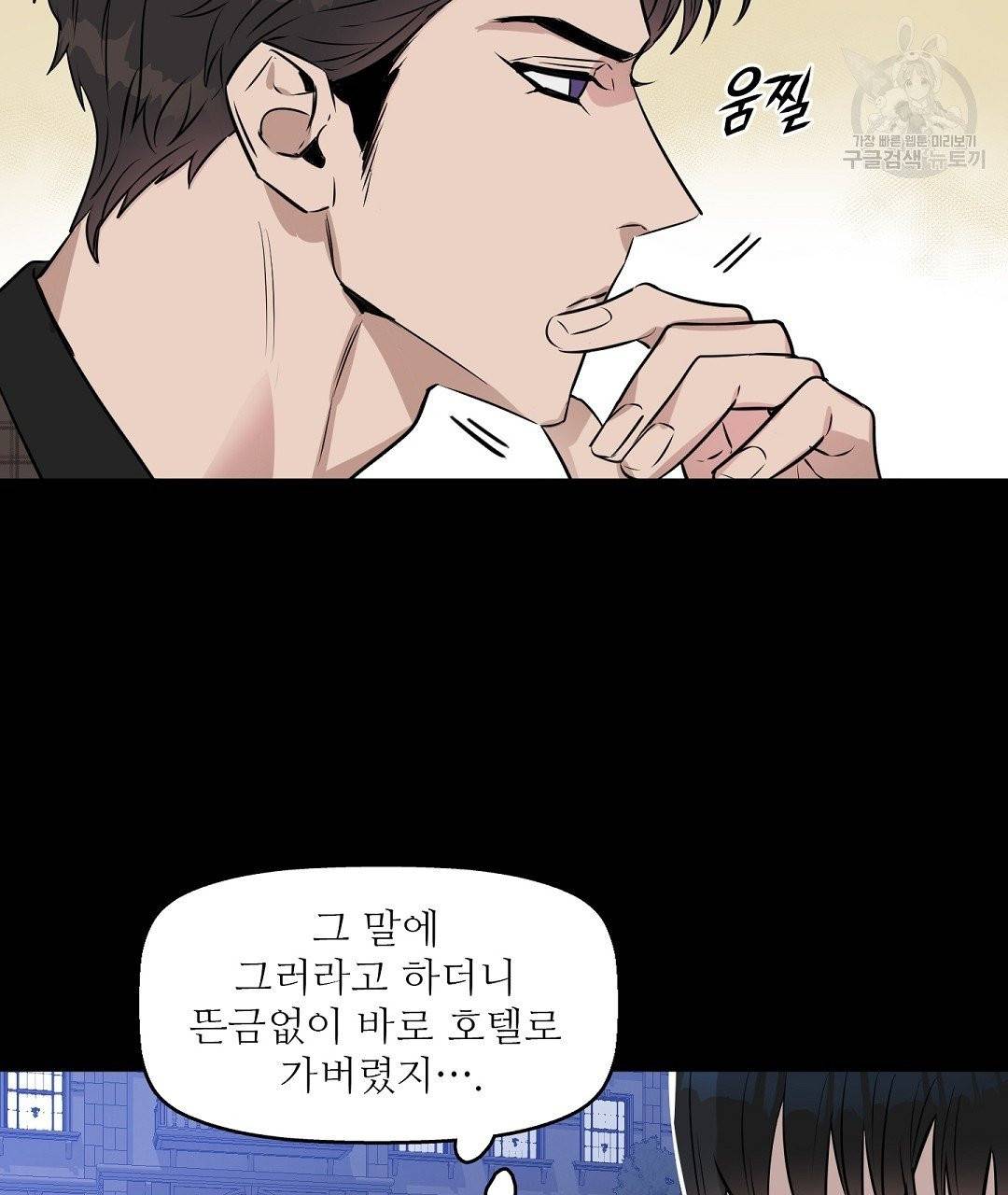 키스 미, 라이어 Kiss Me, Liar 11화 16