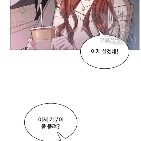 짐승같은 스캔들 4화 4