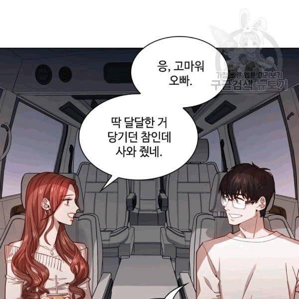 짐승같은 스캔들 4화 5