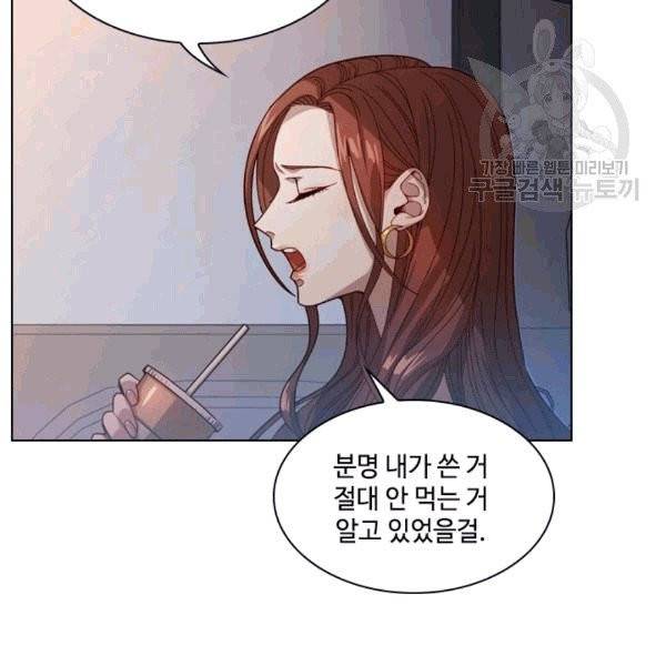 짐승같은 스캔들 4화 7