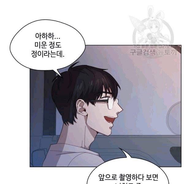 짐승같은 스캔들 4화 8