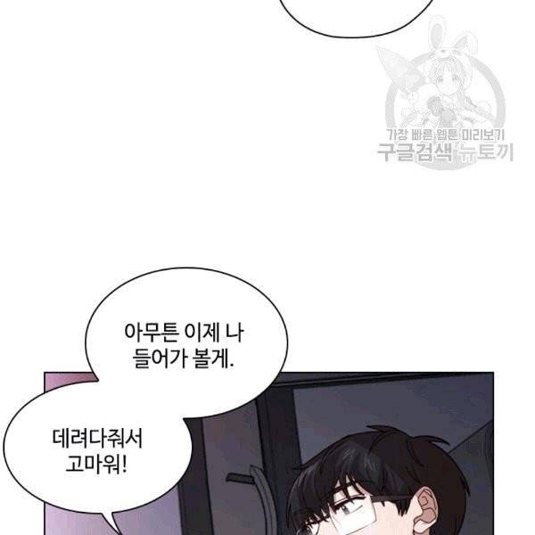 짐승같은 스캔들 4화 10