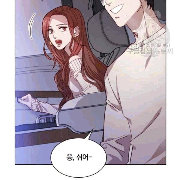 짐승같은 스캔들 4화 11