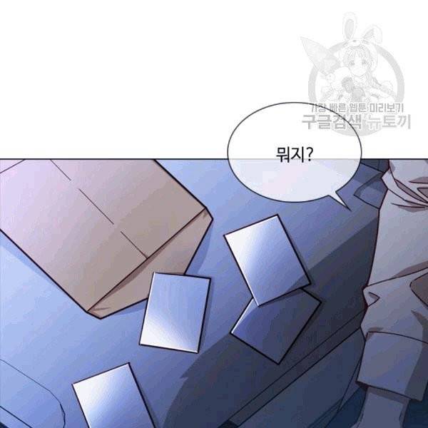 짐승같은 스캔들 4화 15