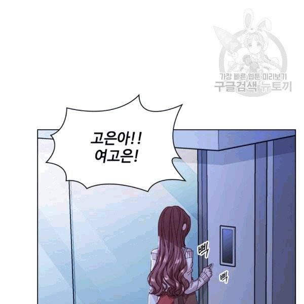 짐승같은 스캔들 4화 17