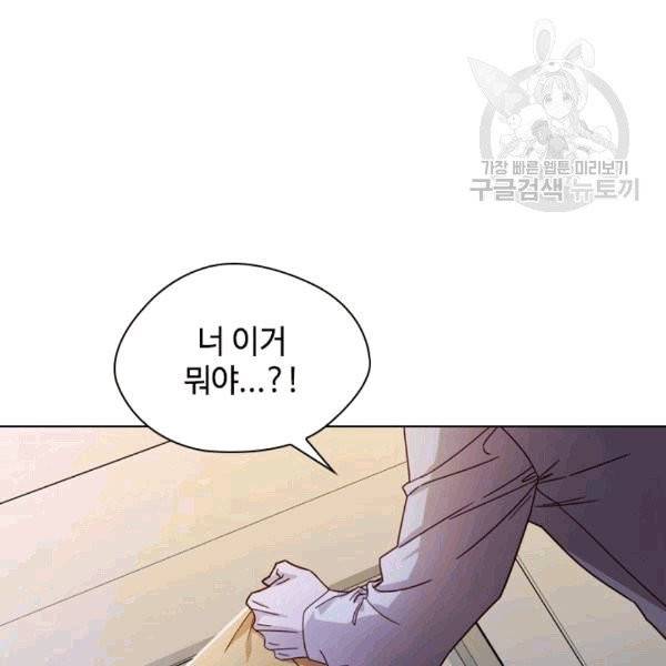 짐승같은 스캔들 4화 20