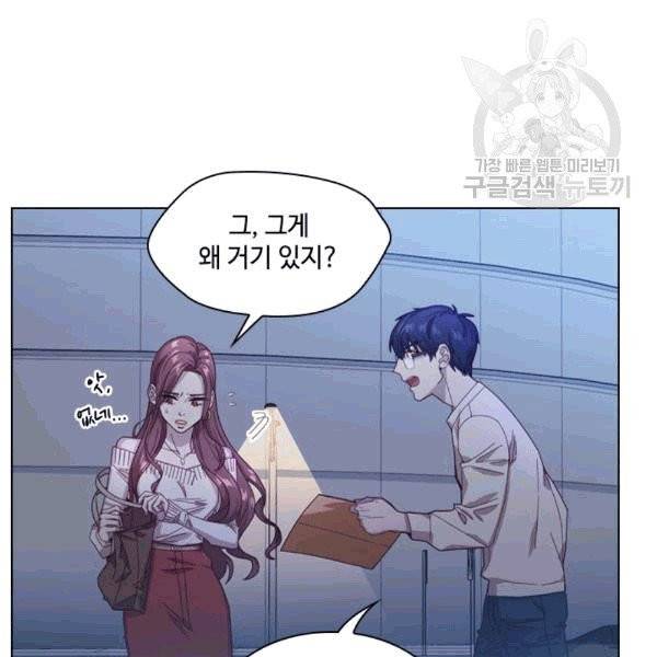 짐승같은 스캔들 4화 22