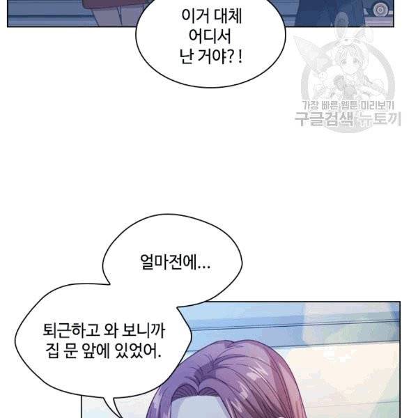짐승같은 스캔들 4화 23