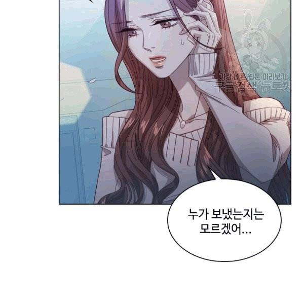 짐승같은 스캔들 4화 24