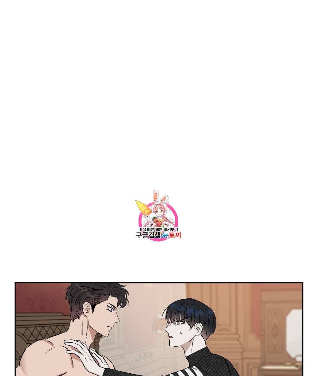 키스 미, 라이어 Kiss Me, Liar 24화 1
