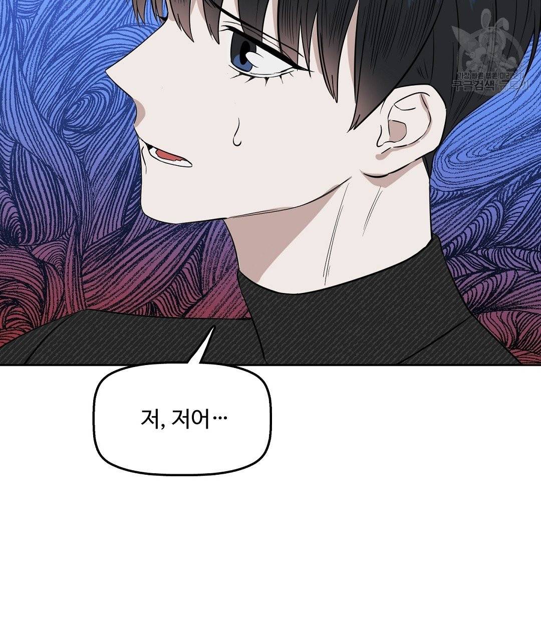키스 미, 라이어 Kiss Me, Liar 24화 4
