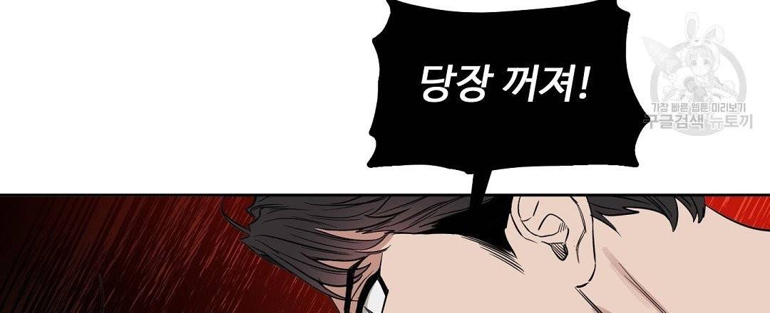 키스 미, 라이어 Kiss Me, Liar 24화 6