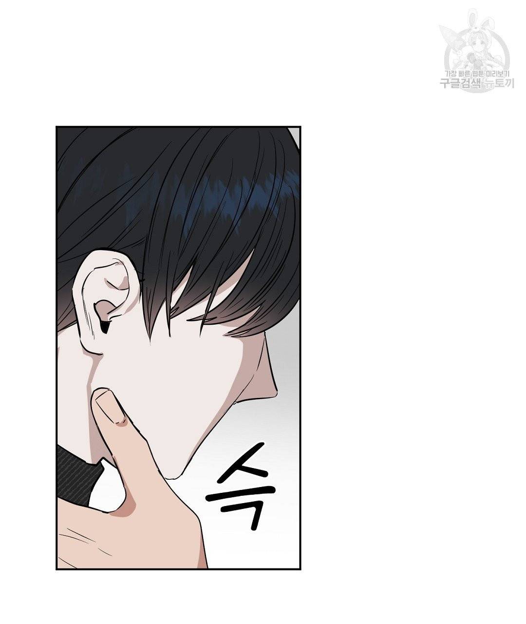 키스 미, 라이어 Kiss Me, Liar 24화 10