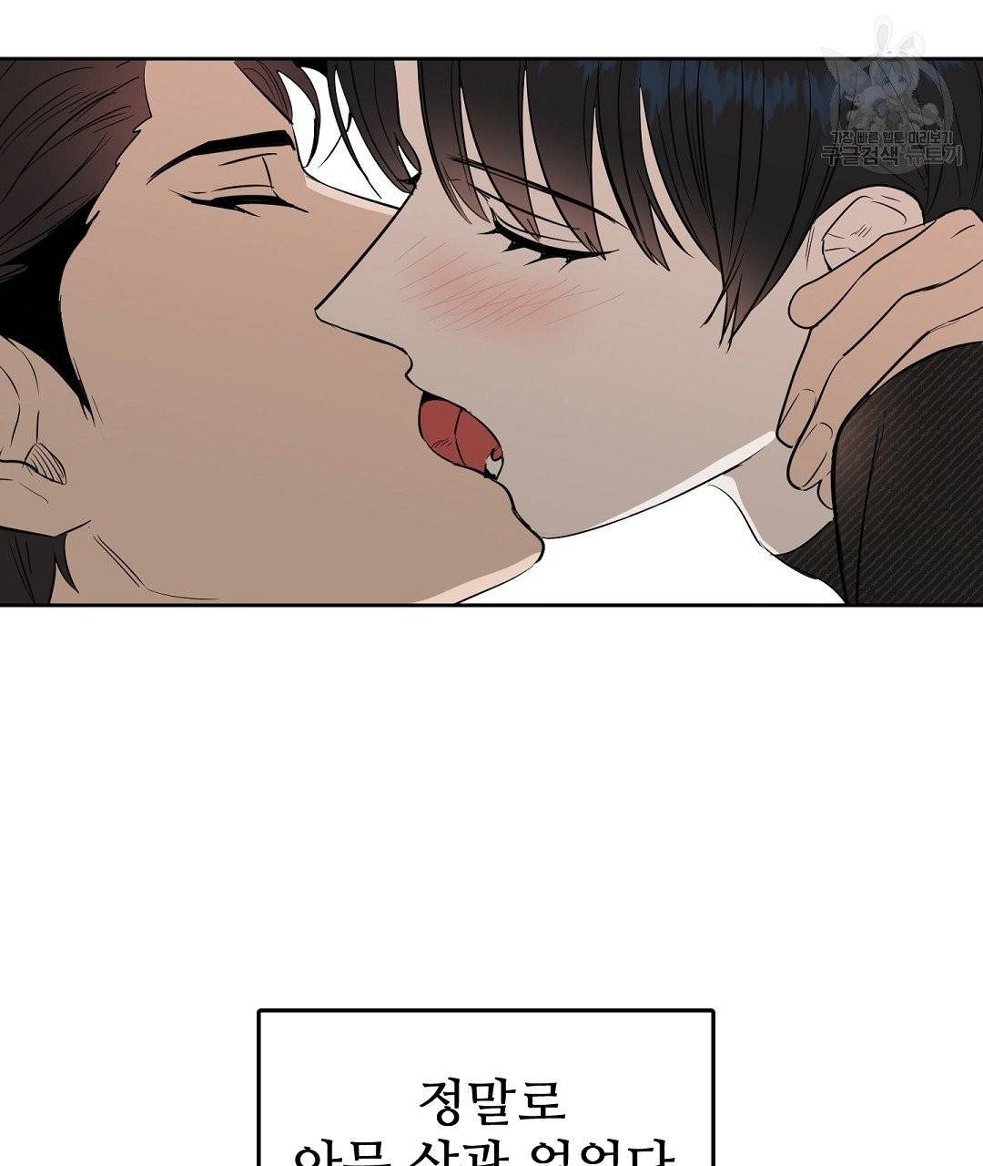 키스 미, 라이어 Kiss Me, Liar 24화 19