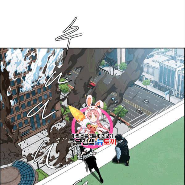 옥탑방 소드마스터 50화 1