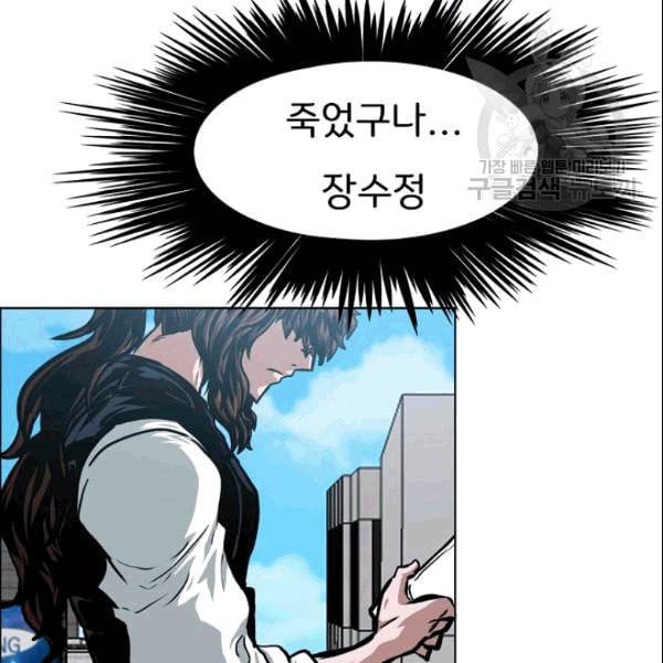 옥탑방 소드마스터 50화 4