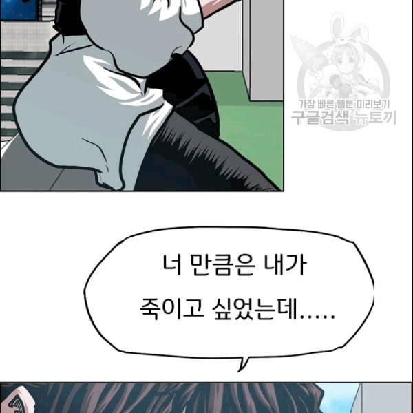 옥탑방 소드마스터 50화 5