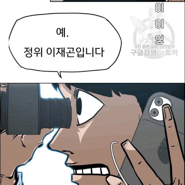 옥탑방 소드마스터 50화 9