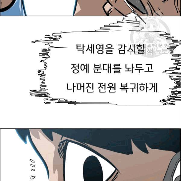 옥탑방 소드마스터 50화 10