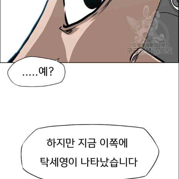 옥탑방 소드마스터 50화 11