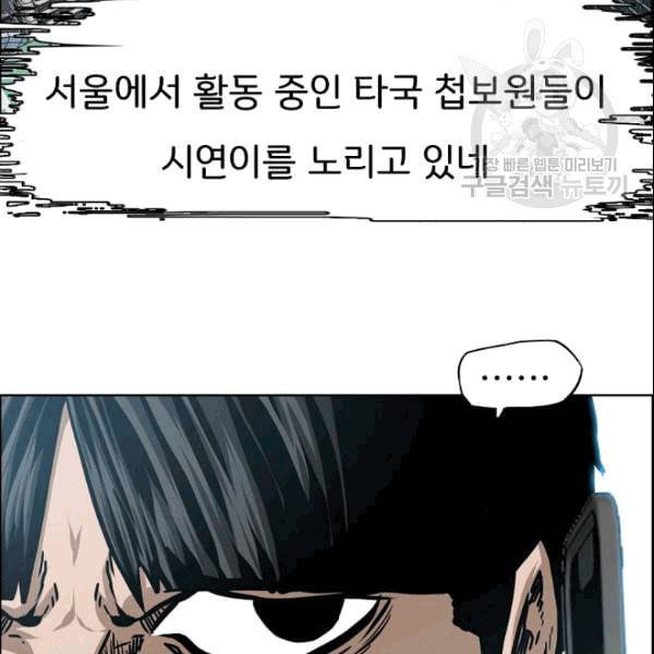 옥탑방 소드마스터 50화 13