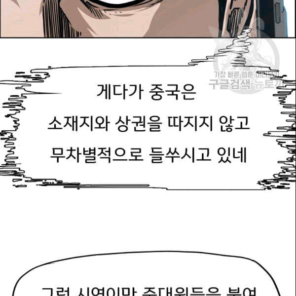 옥탑방 소드마스터 50화 14
