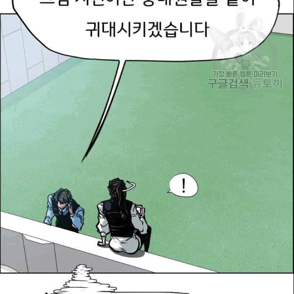 옥탑방 소드마스터 50화 15