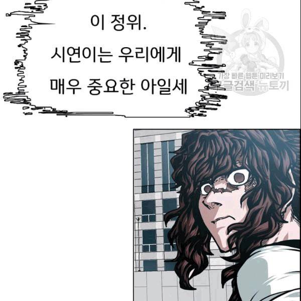 옥탑방 소드마스터 50화 16