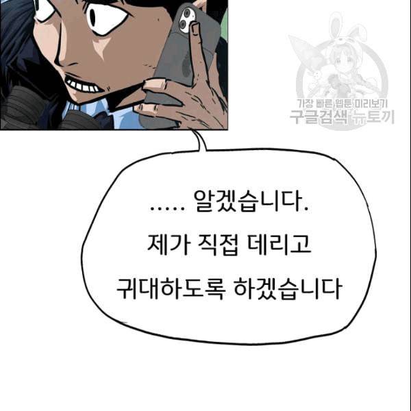옥탑방 소드마스터 50화 18