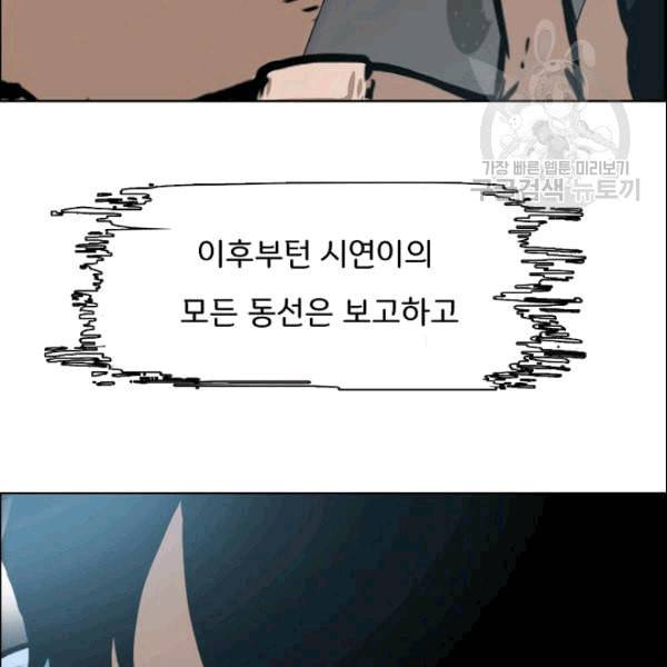 옥탑방 소드마스터 50화 20