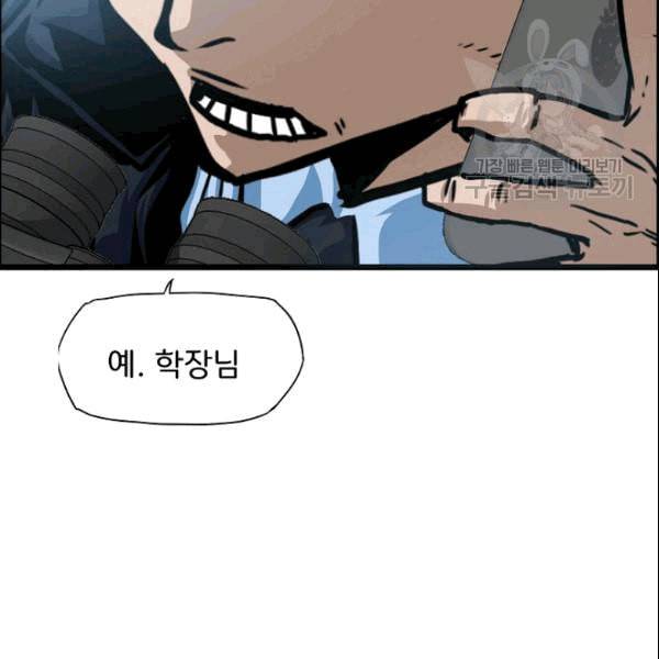 옥탑방 소드마스터 50화 22