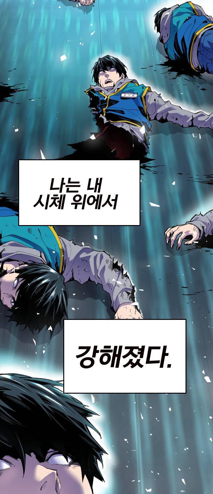 만렙돌파 4화 3