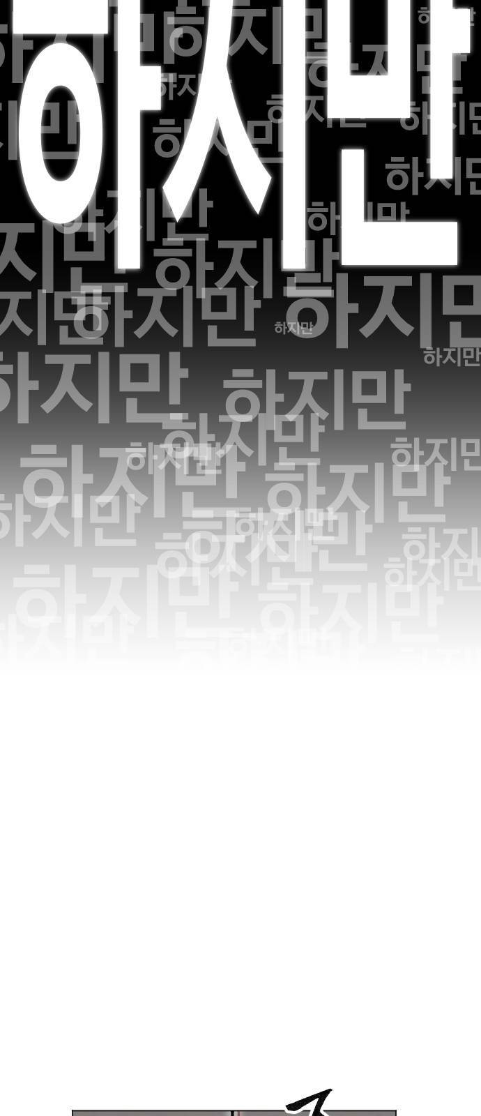 만렙돌파 4화 5