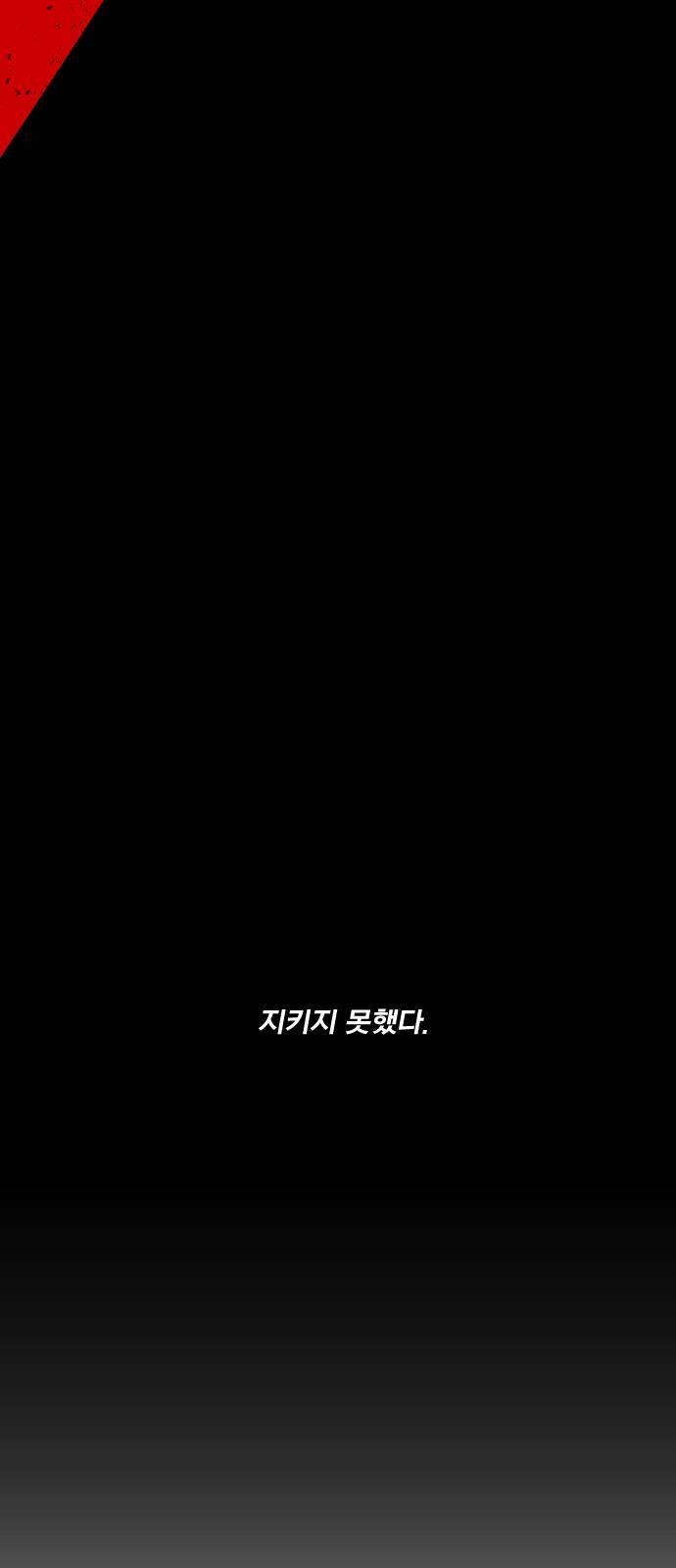 만렙돌파 4화 10