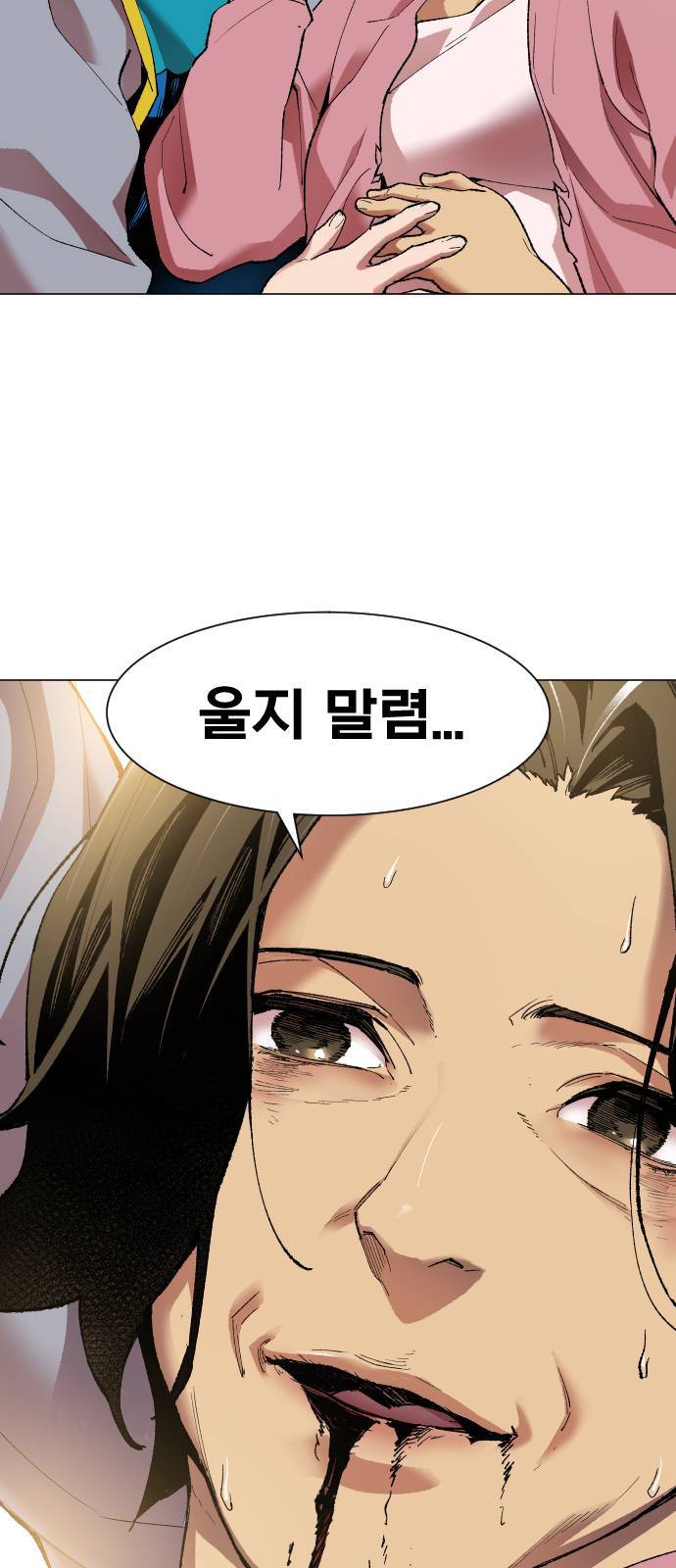 만렙돌파 4화 21