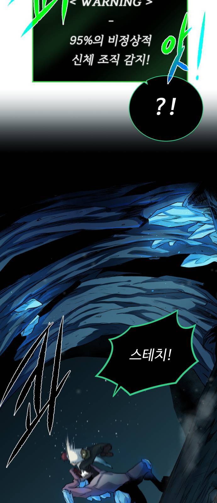 던전 씹어먹는 아티팩트 6화 2