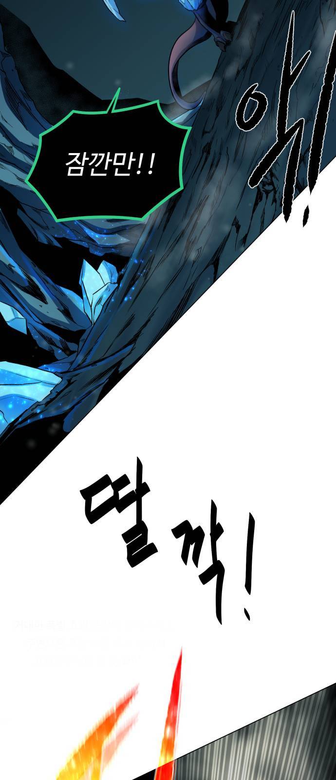 던전 씹어먹는 아티팩트 6화 3